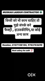 MUSKAN LABOUR CONTRACTOR