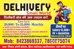Delivery Boy Required  Salary ₹10,000 – ₹40,000  Join Now