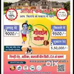 Only 9 lac me 200ft highway per plot  Sanganer vatika me