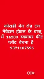 Sale karna hai