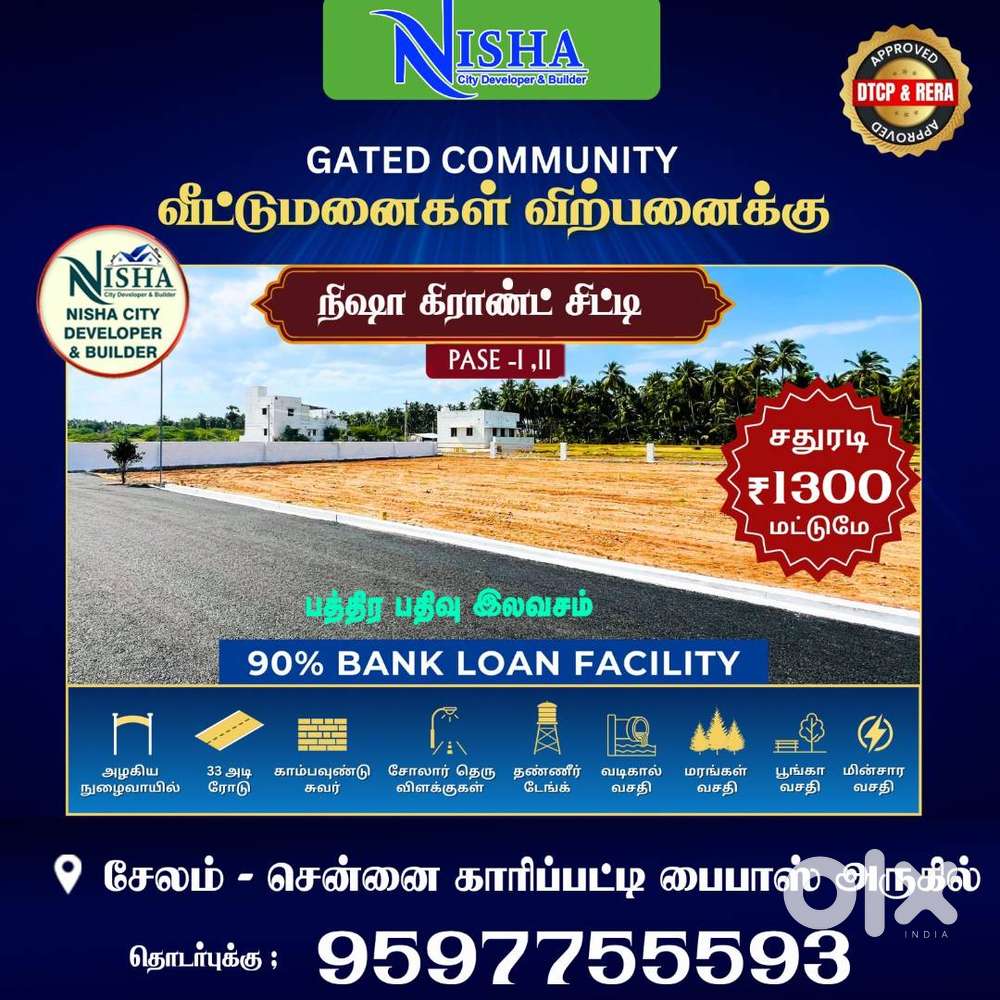 சேலத்தில் குறைந்த முதலீட்டில் சிறந்த நிலம்!-நிஷா கிராண்ட் சிட்டி -II