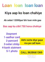 Personal loan