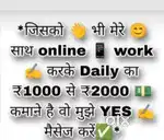 work from home, office work, online work