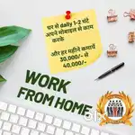 Work from home