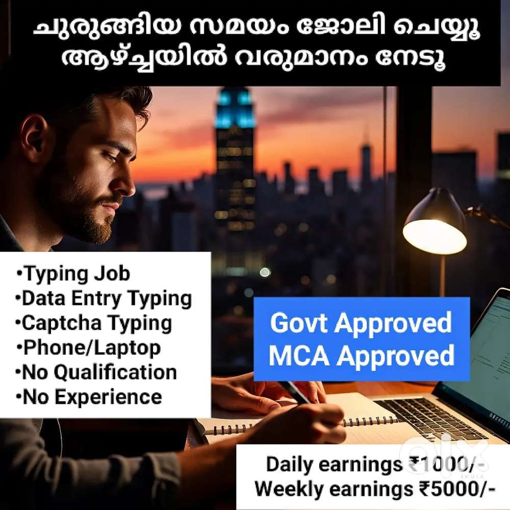 വീട്ടിൽ ഇരുന്നു കൊണ്ട് ദിവസനെ സമ്പാദിക്കാം