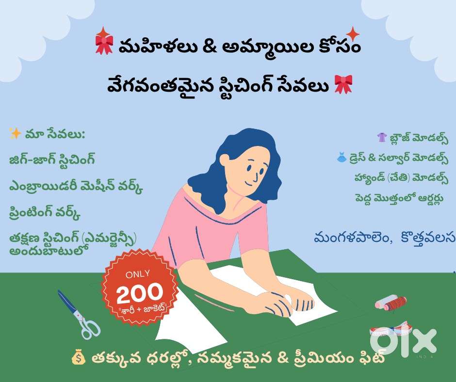 స్ట్రెచింగ్ వర్క్ (low price )