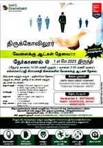 SMFG Indiacredit Ltd