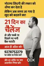 वजन कम करें और फिट रहें सिर्फ़  2999Rs.