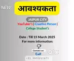 जोब के साथ अपना स्वयं का बिजनेस करें जयपुर रियल एस्टेट में !!