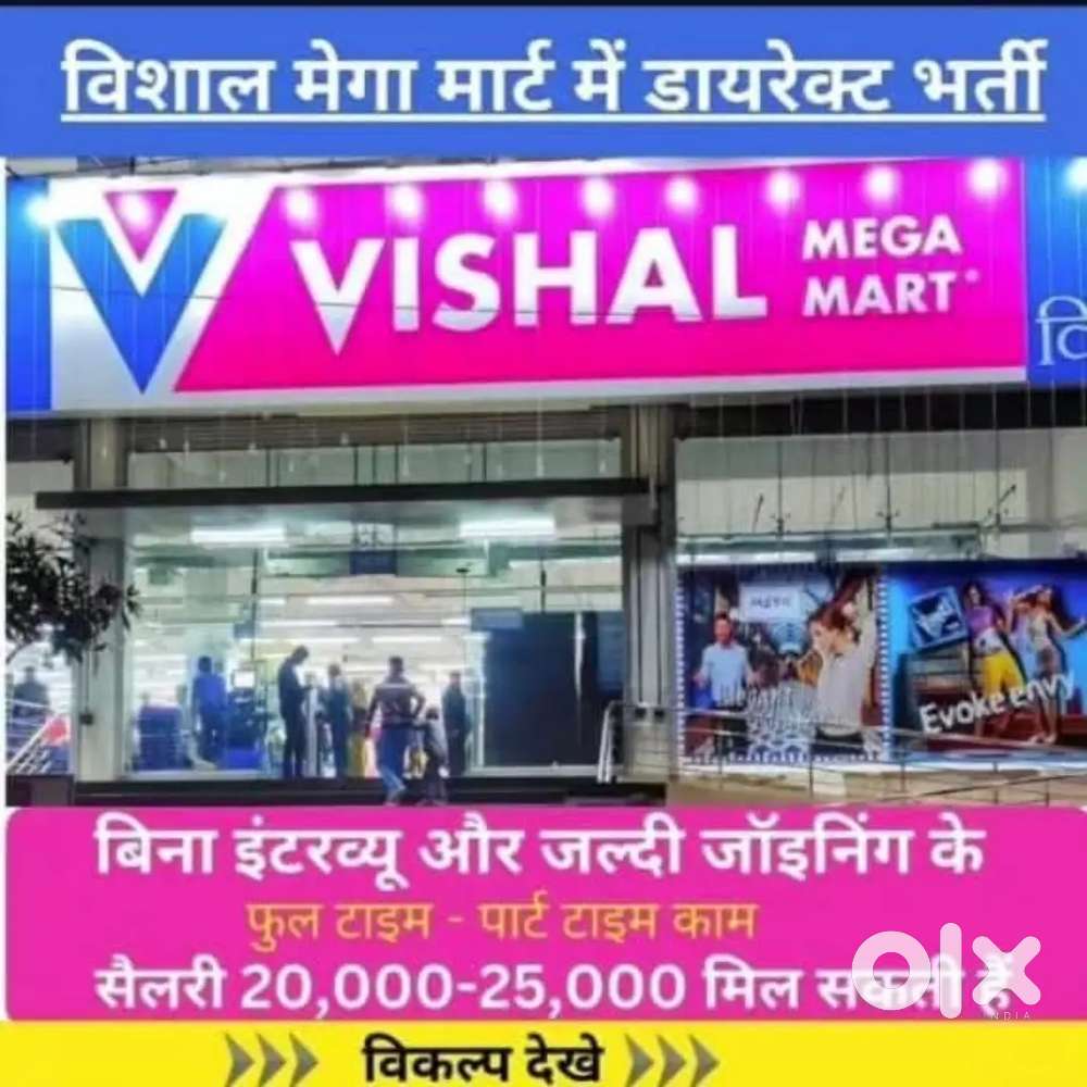 New Candidates Hire In शॉपिंग मॉल And Warehouse Looking Candidates