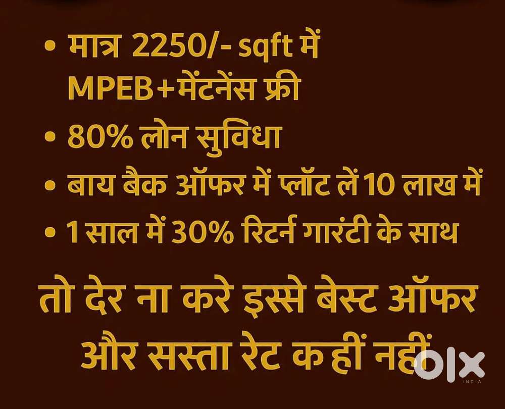 80% loan suvidha ke sath plot