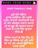 Online work