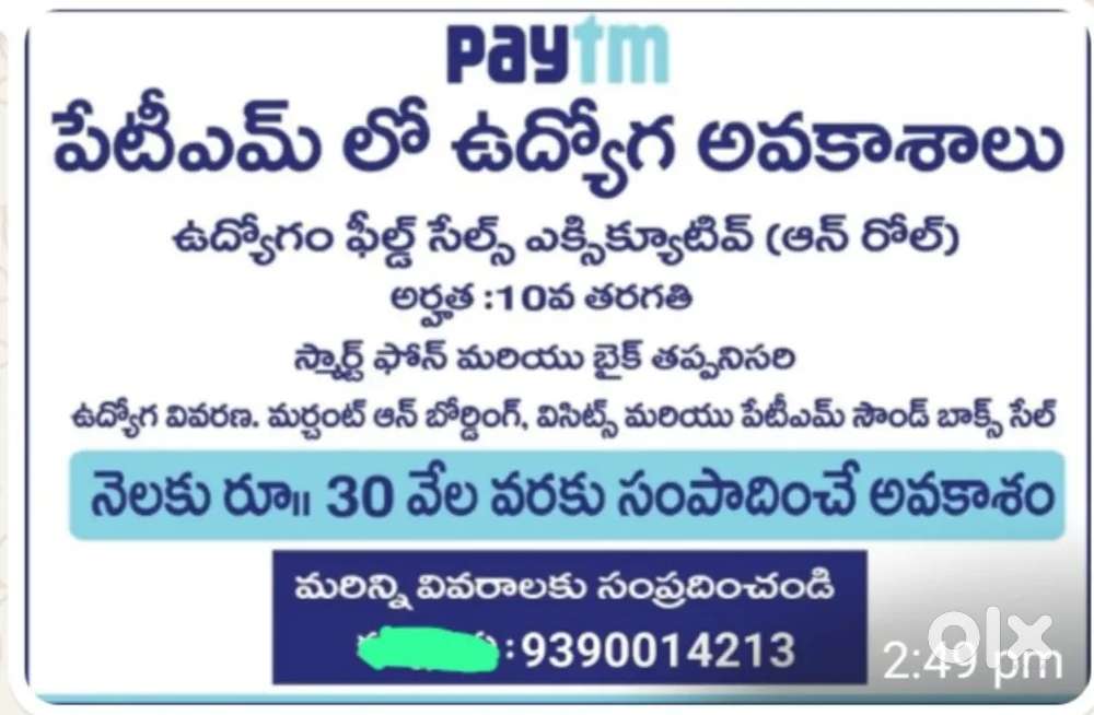REQUIRED FIELD SALES EXECUTIVES AT PAYTM
