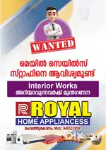 Sales staff required