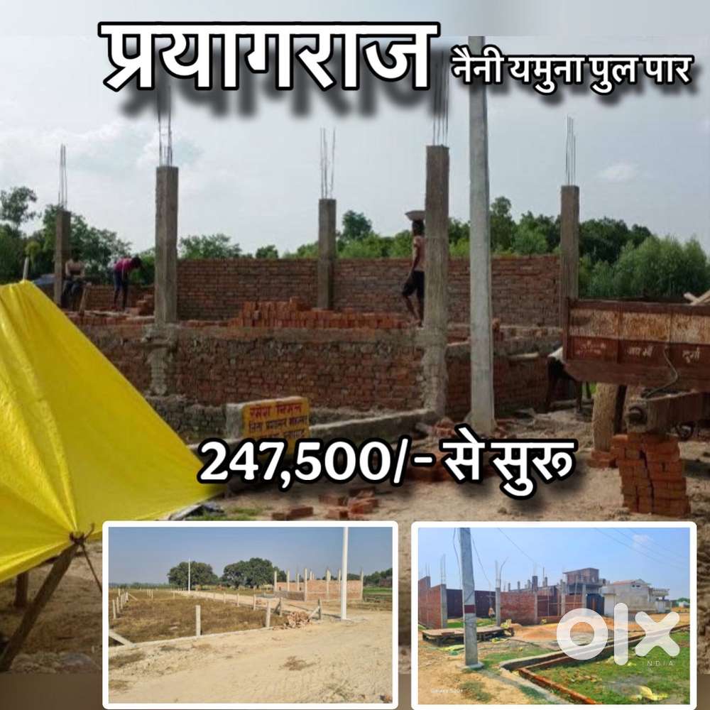 प्रयागराज़, नैनी यमुना पुल पार, ( Affordable plots, Ready To Move )