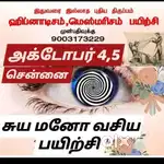 Self hypnosis training in chennai on October 4th and 5th