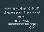 Plot with residential+investment