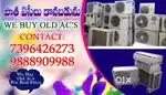 Old AC purchase  పాత ఏసీలు కొనబడును