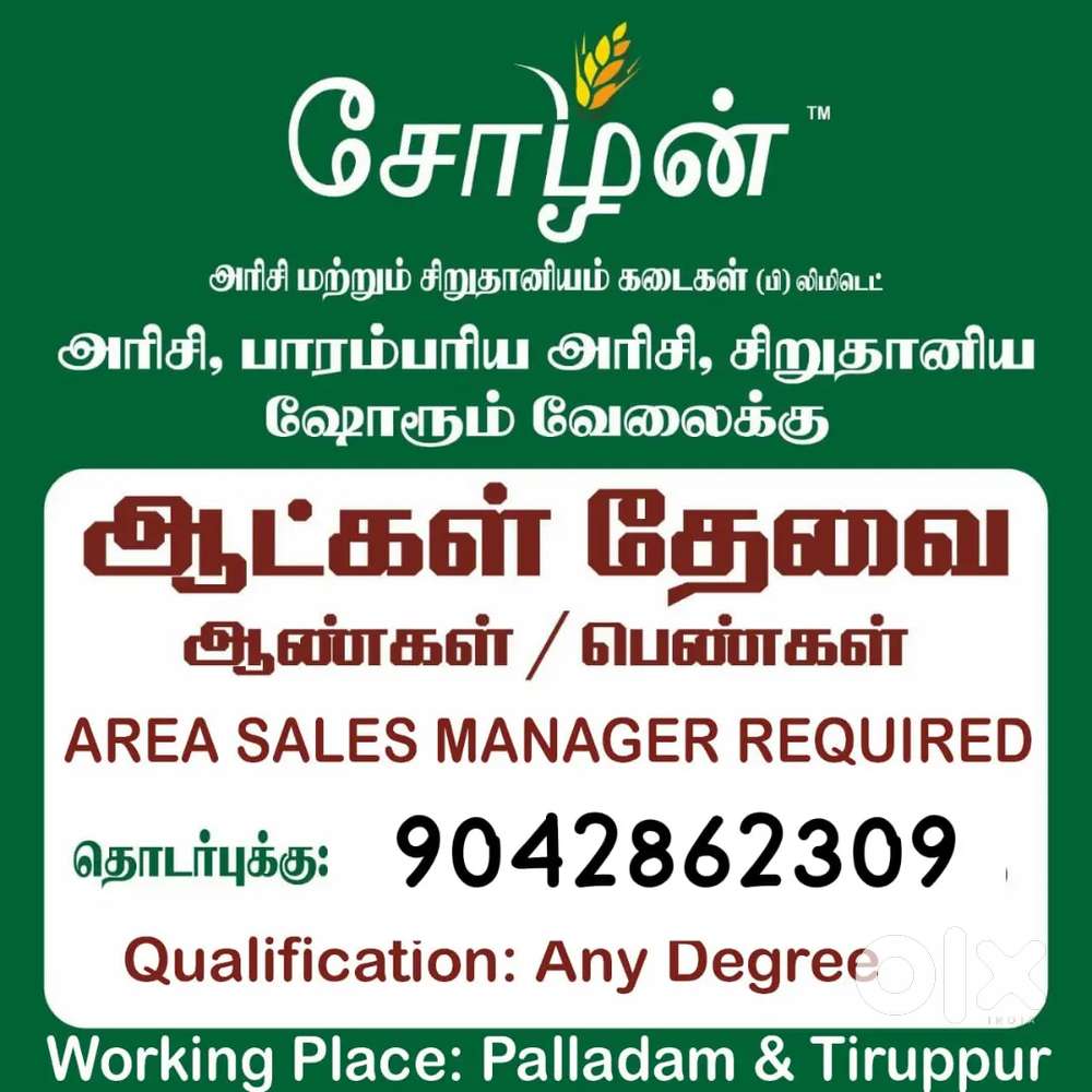 AREA SALES MANAGER