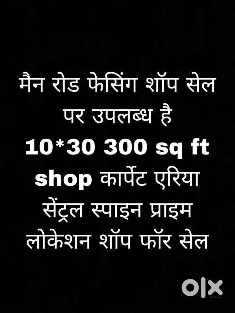 300 SQ FT MAIN ROAD FACING SHOP CENTRAL SPINE VERY PRIME LOCATION