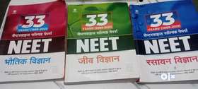 Neet books available used books for neet