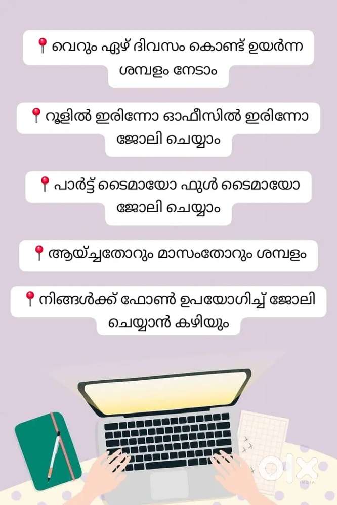 ജോലി ചെയ്യാൻ ഇനി പ്രായം oru വിഷയം ആവില്ല **