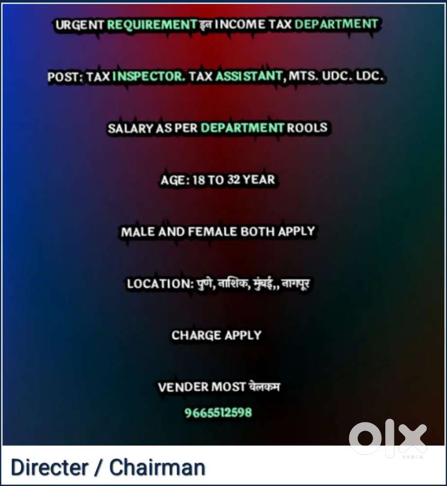 अत्यंत आवश्यकता आहे कंत्राटी