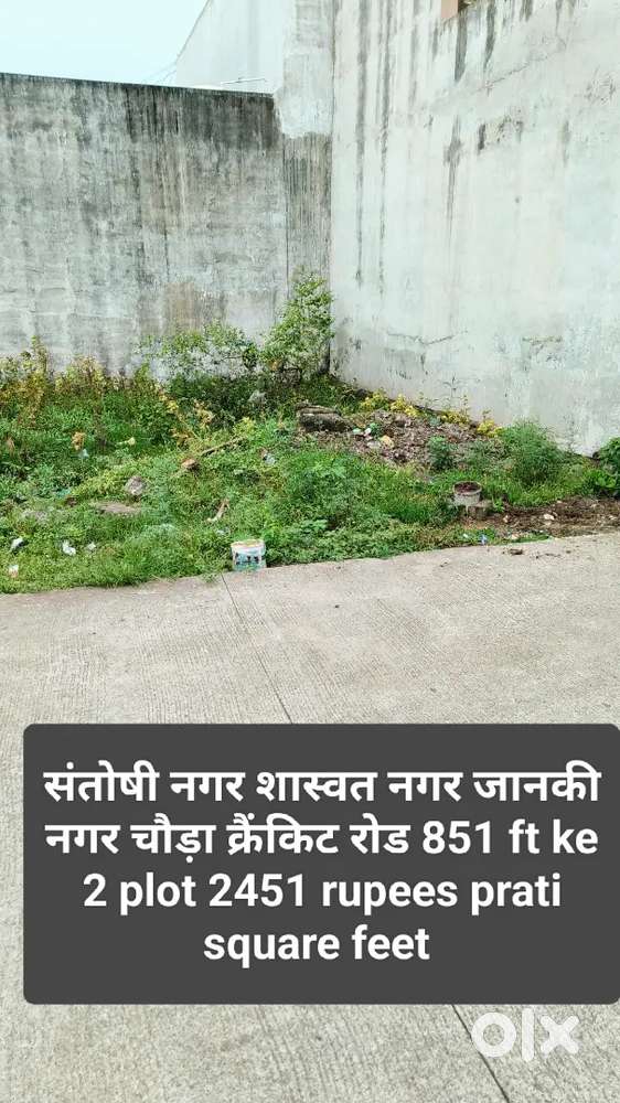 संतोषी नगर शास्वत नगर में प्लॉट
