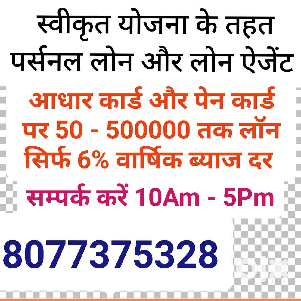 Loan Agent and You Can apply for Personal Loan