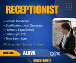Hiring - Receptionist
