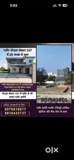 Noida sec 166 near plot just Lac 27.95 with 70% Loan