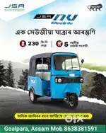 Electric Autorickshaw