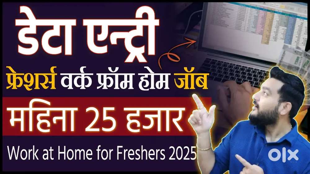 WORK FORM HOME DIRECT JOINING FOR BACK OFFICE EXECUTIVE JOB