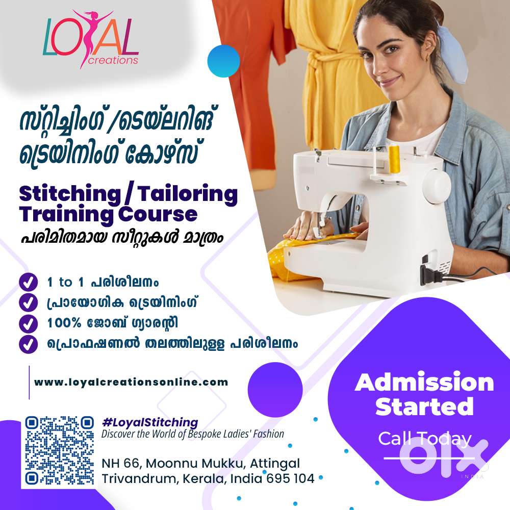 ടെയിലറിംഗ് / സ്റ്റിച്ചിംഗ് പ്രായോഗിക പരിശീലന കോഴ്‌സ്