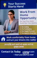 घर से ही अपनी पहचान बनाने और कमाने का अवसर