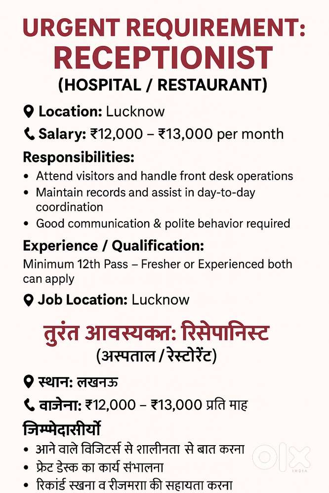 Urgent Requirement: Receptionist