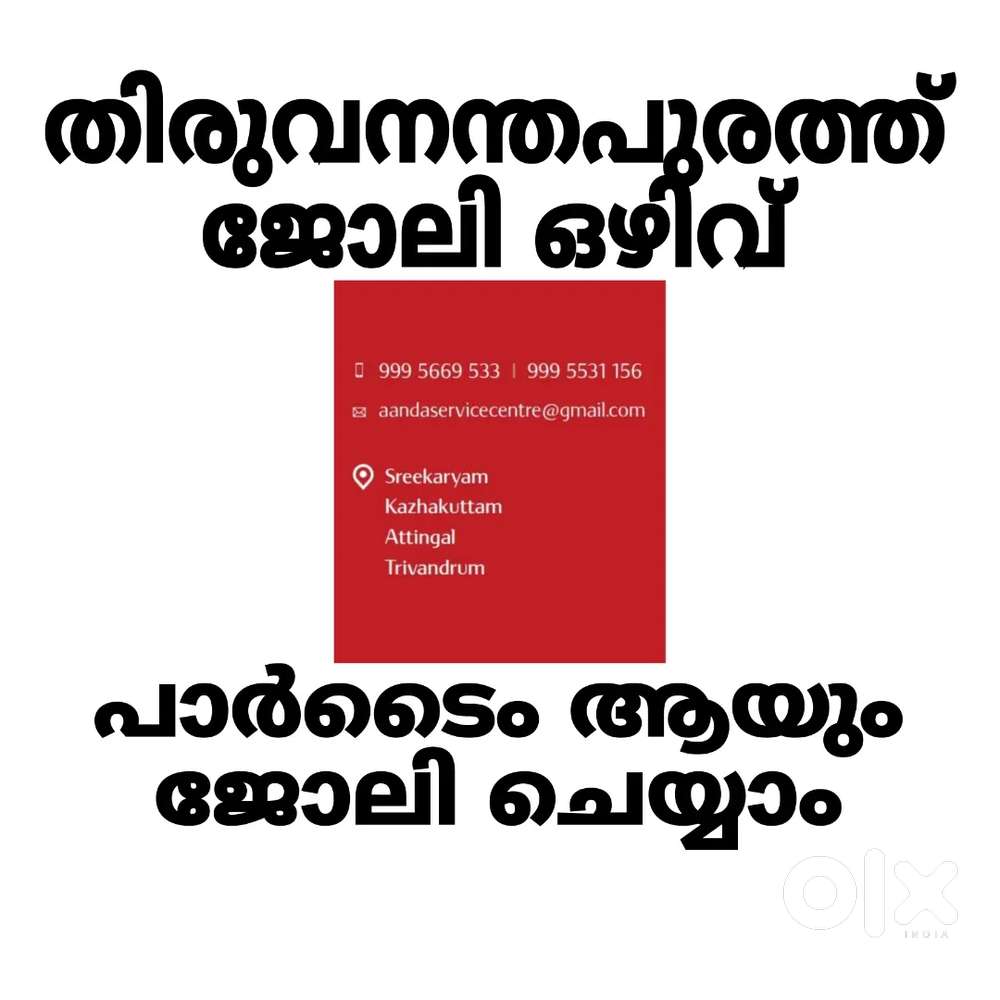 Advertising work in തിരുവനന്തപുരം.