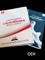 Chemistry. 12th science (gujarati medium)