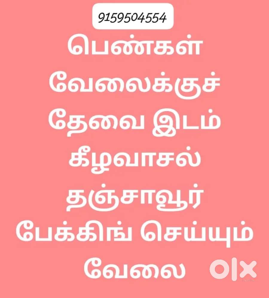 Company location east gate