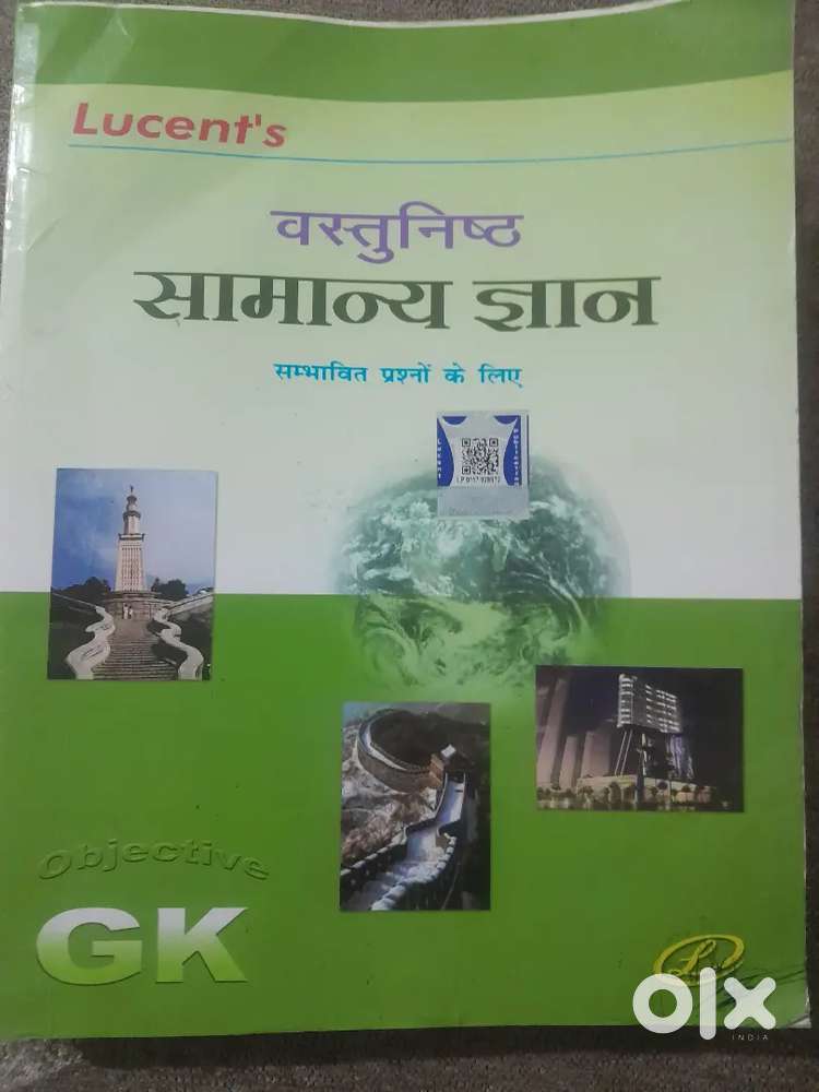 Competative exam book
