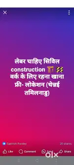 Worker need