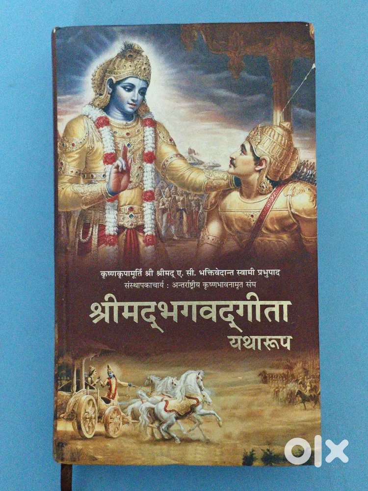 Bhagvad gita fully new