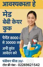 All India all work jop