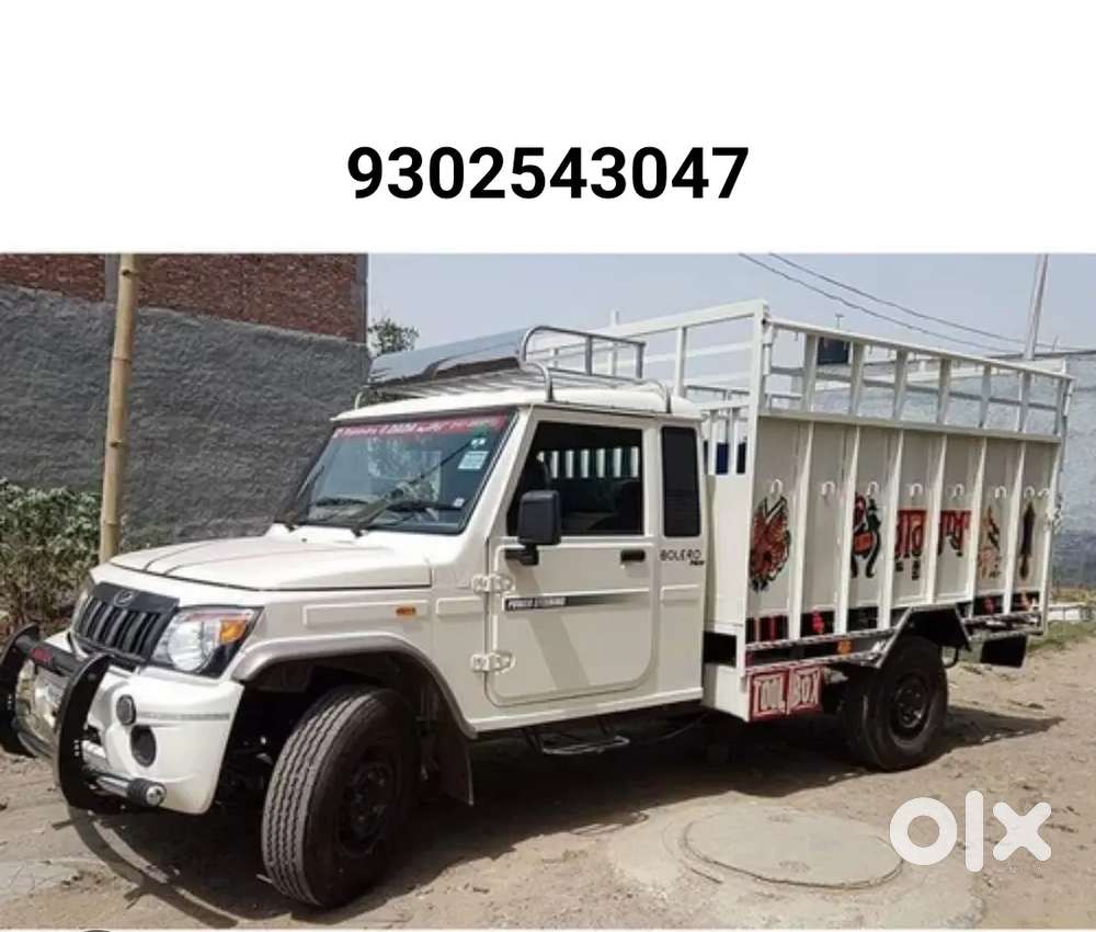 Loading ke liye sampark kre