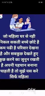घर पर रह कर ऑनलाइन काम