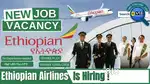 H.S Airlines cargo Supervisor Recruitment !