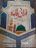 Learn Online Quran  urdu arabic