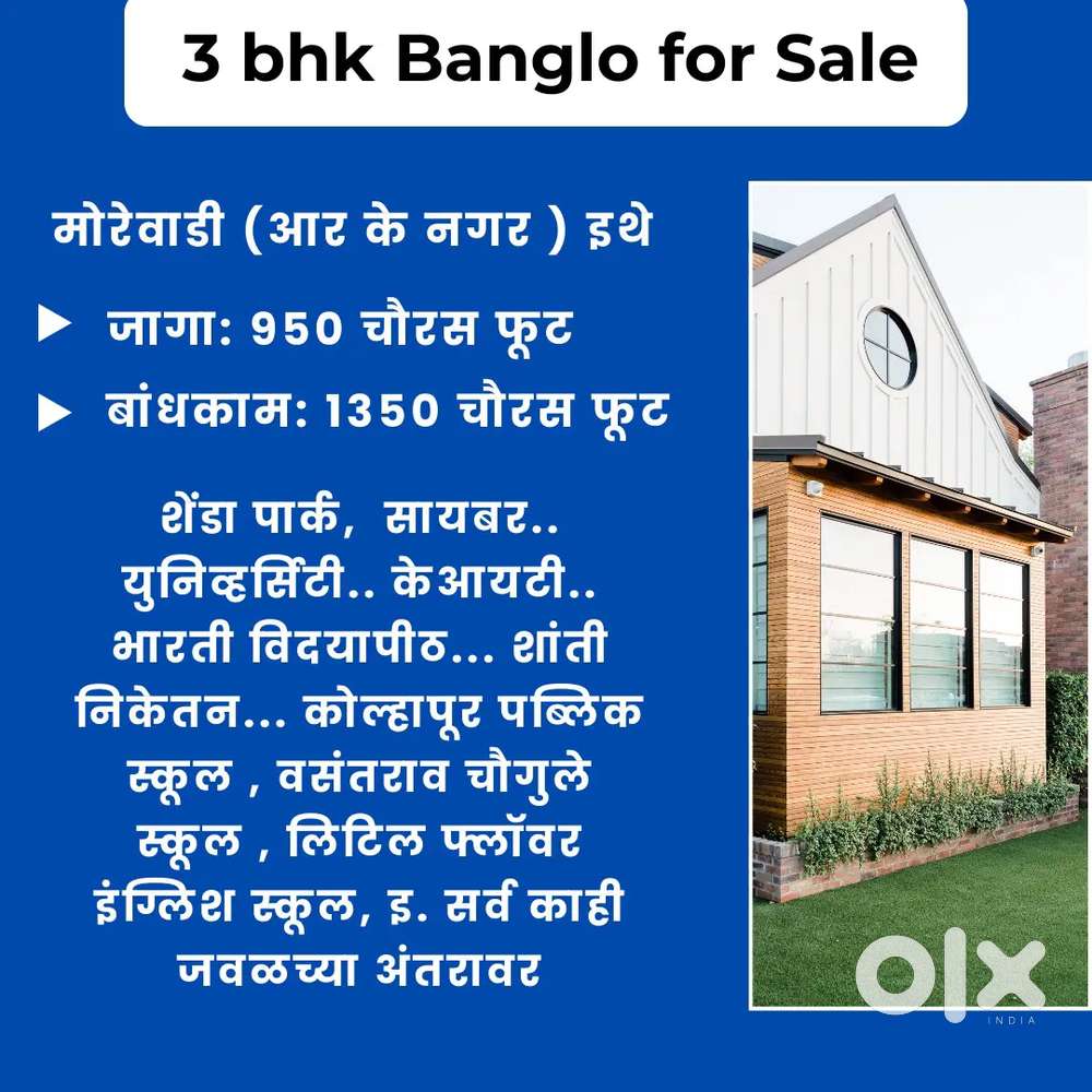 Rk nagar / Morewadi / Shahu toll nakyajawal banglo vikane ahe