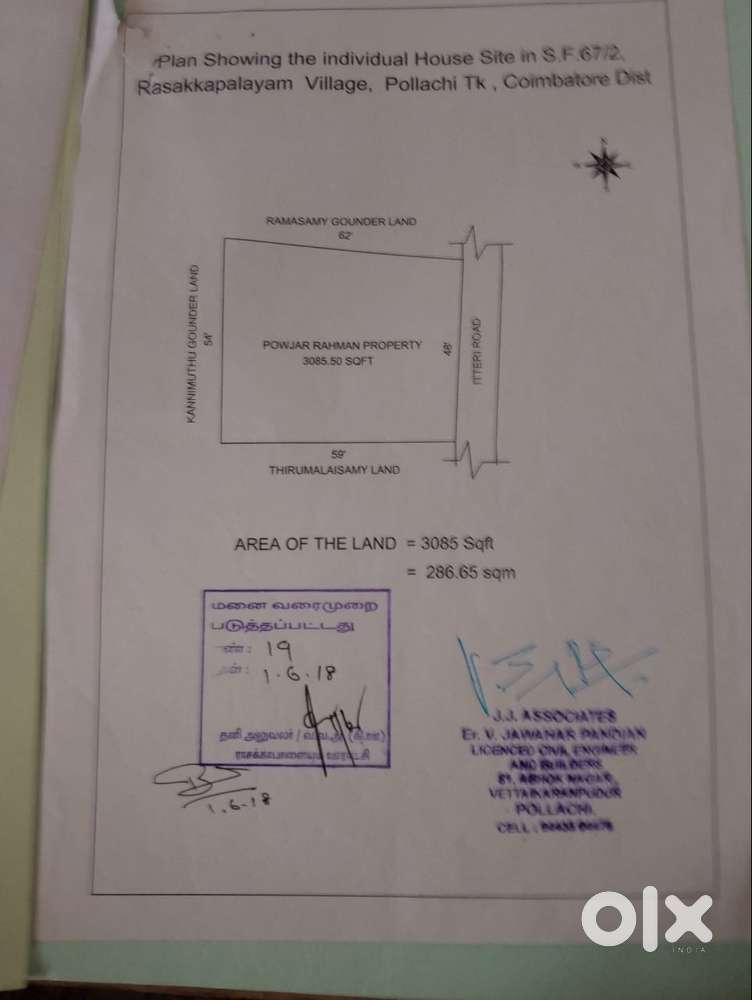 Main Road Plot for Sale – DTP Approved, 5 km from Pollachi (Palladam R