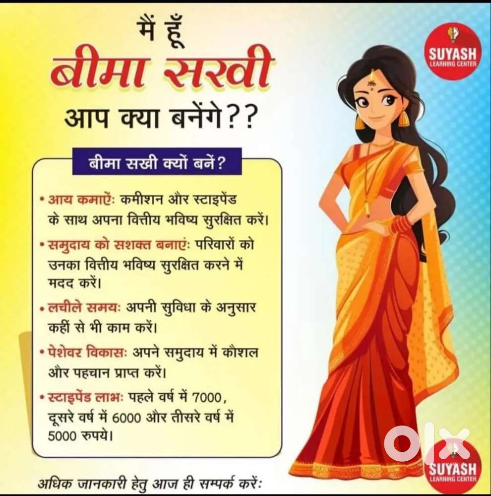 Bima sakhi (females only)